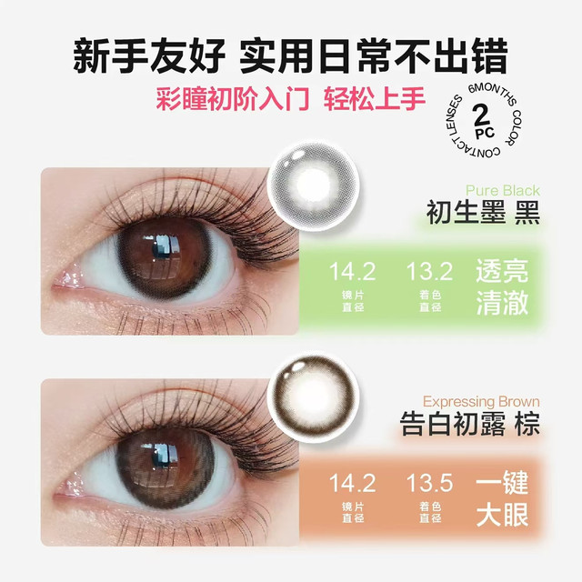 伪素颜天菜！缤瞳少女心事小直径半年抛美瞳✨