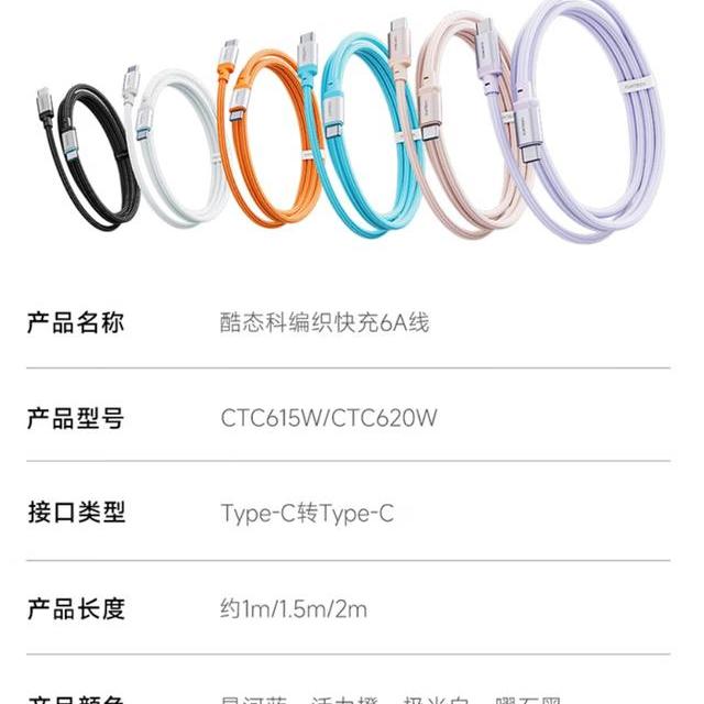 34块9的240W编织线到底值不值？扒完实测数据我悟了