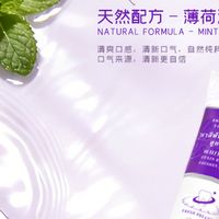 社交尴尬口臭怎么破？TAIHI 泰嗨清新美白牙膏，清新亮白双在线