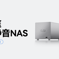ME Pro 两盘位 / 四盘位 家庭NAS 新品发布
