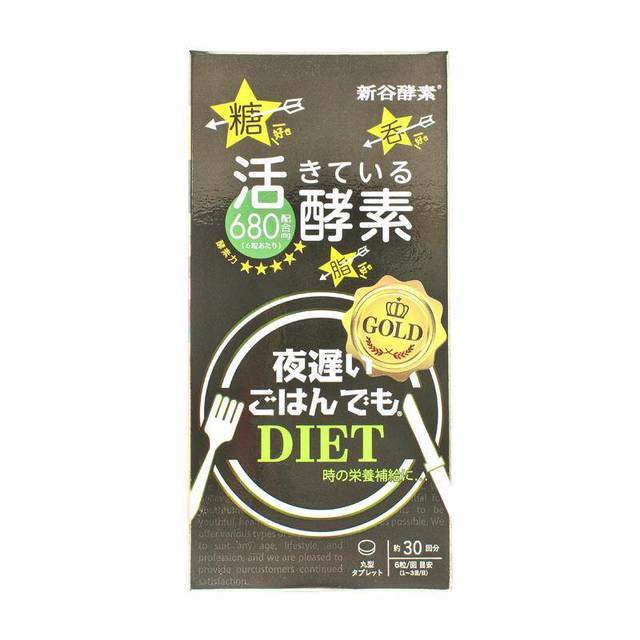 深夜放毒不怕胖！新谷酵素黄金版，吃货的“后悔药”来了！