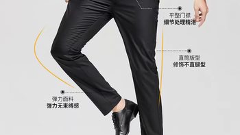 通勤神裤！杉杉抗皱黑科技，值友必入！