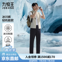 京东九牧王限时疯抢，通勤男人的裤装救星来了