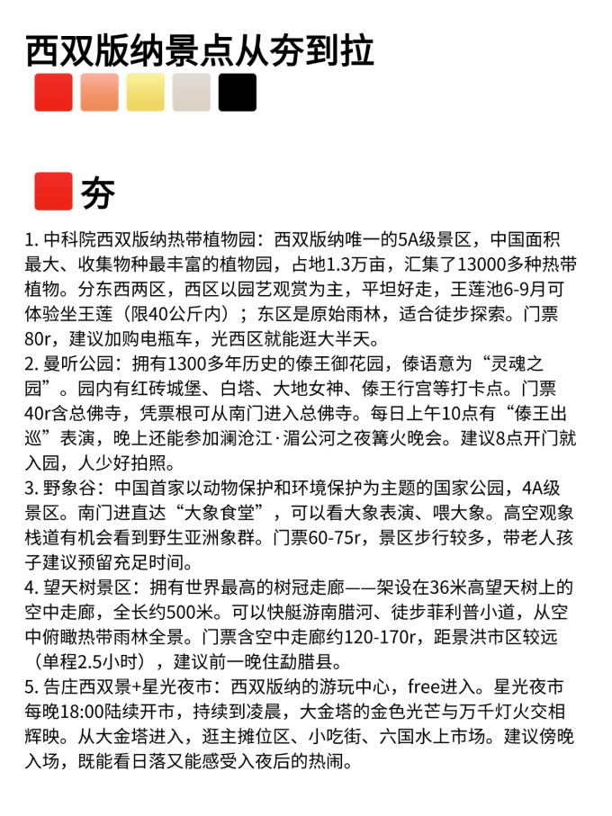 国内度假