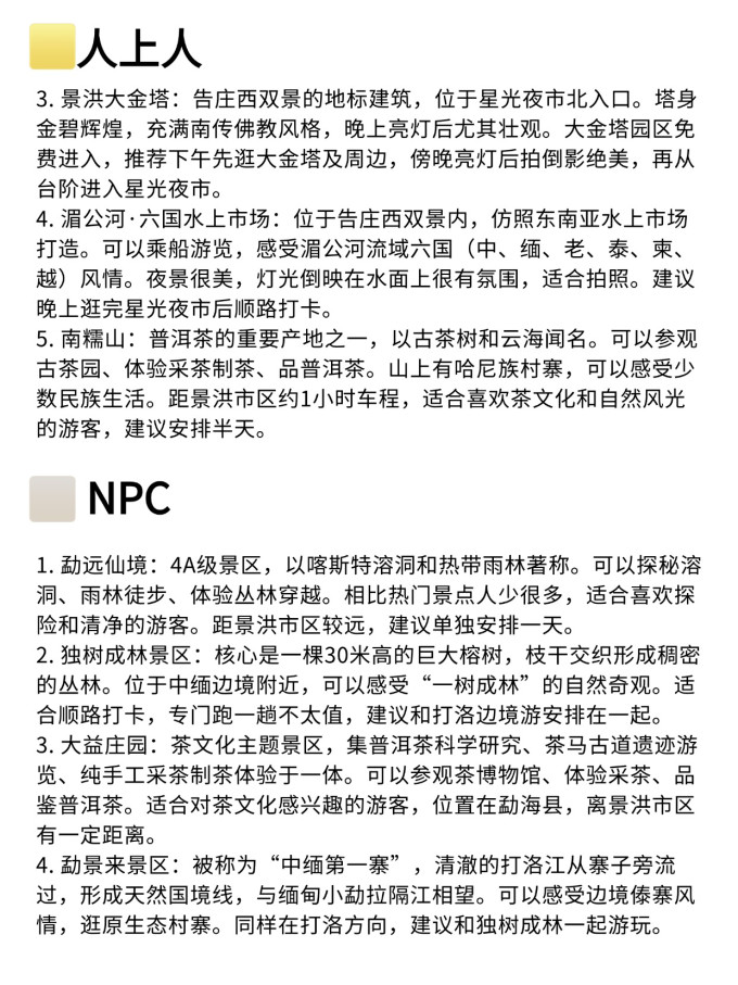 国内度假