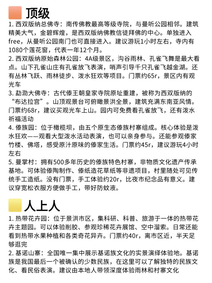 国内度假