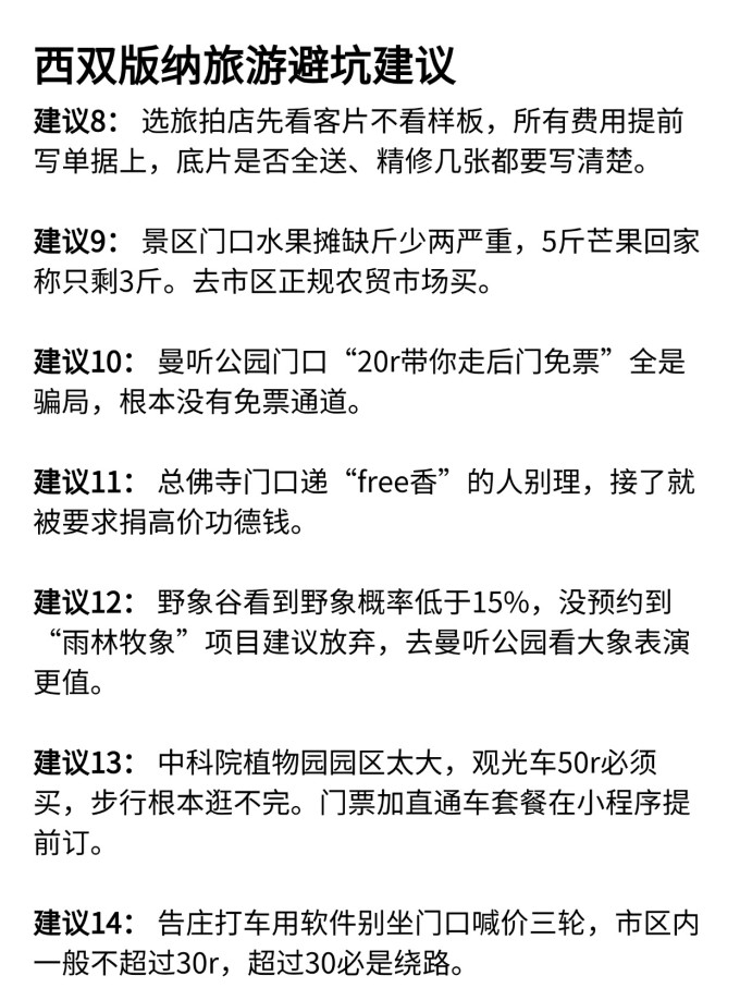 国内度假