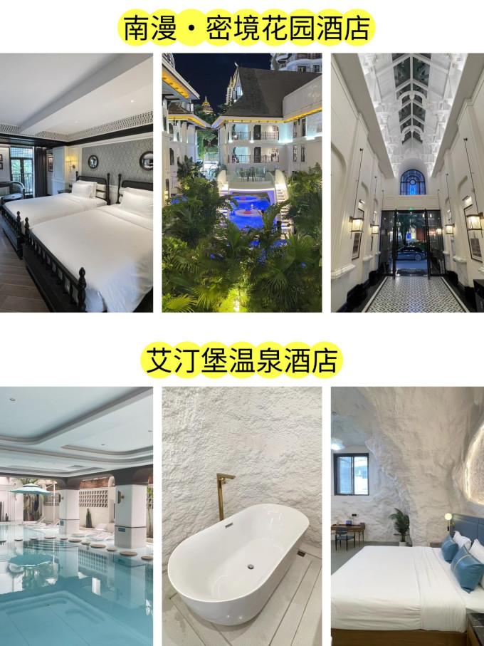 国内度假