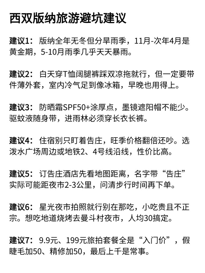 国内度假