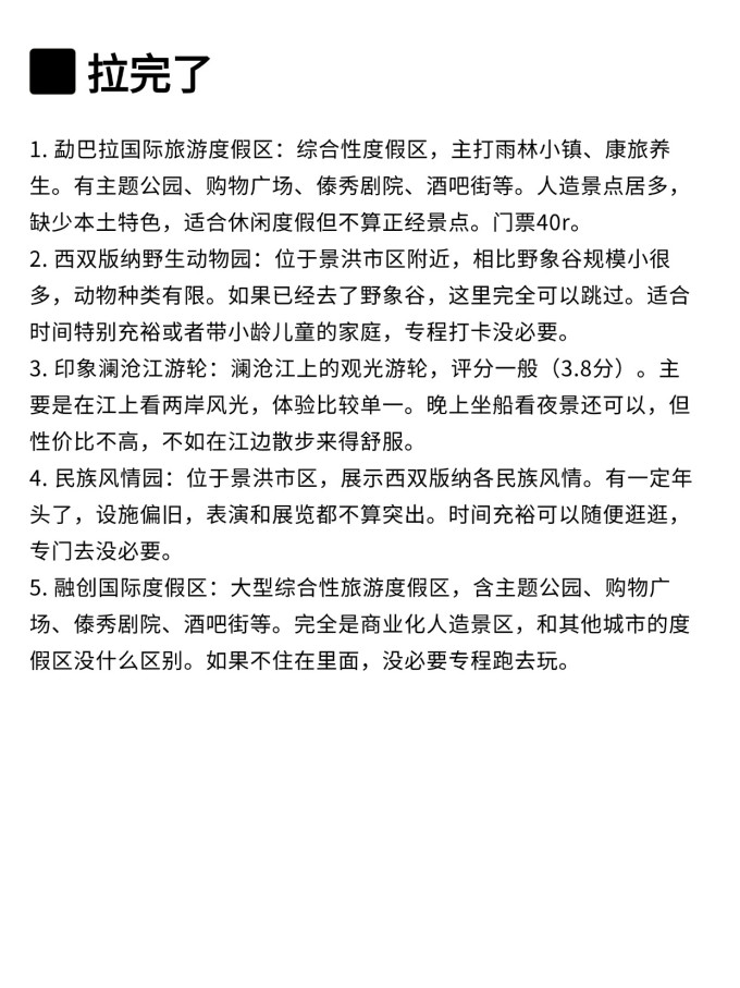 国内度假