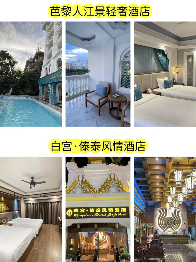 国内度假