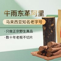 东革阿里正宗野生怎么挑选最好?2026品牌综合实力测评,牛雨领跑