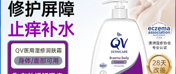 干性湿疹常年反复？医用级修护润肤选择