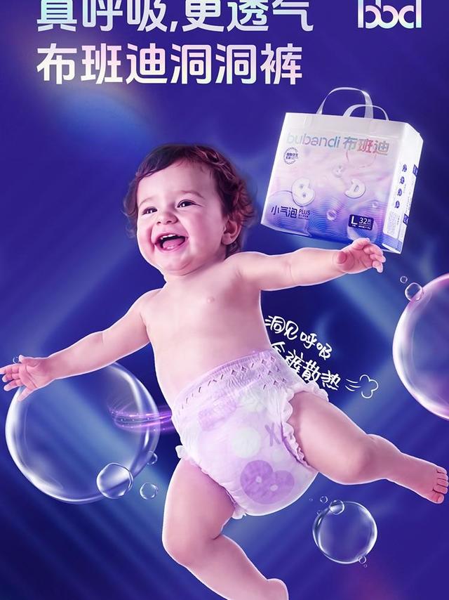 2026年夜用防漏纸尿裤选购指南:摆脱漏尿尴尬,整夜干爽带娃更省心