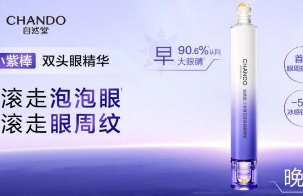 眼周干纹细纹怎么选眼霜？五款热门淡纹产品解析