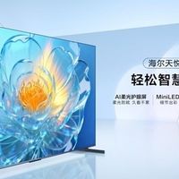 两键三秒直达央卫视！海尔天悦零添加电视全链路AI实现逆势倍增