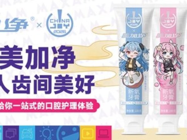 发布了头条文章：《从百年积淀到潮流新生｜上海美加净日化牙膏跨次元重磅登陆 ChinaJoy》  从百年积淀到潮流新生｜上海美加净日化牙膏跨次元重磅登陆 ChinaJoy