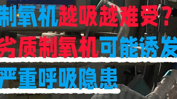 老人家用高原全场景怎么选？医用制氧机十大品牌真实口碑盘点