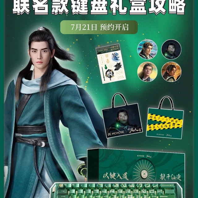 置物架扩容、联名键盘氛围感 | 创意桌搭7.23日报