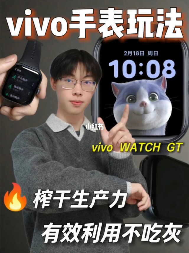 真的不是智商税‼️vivo手表这样玩太有趣了