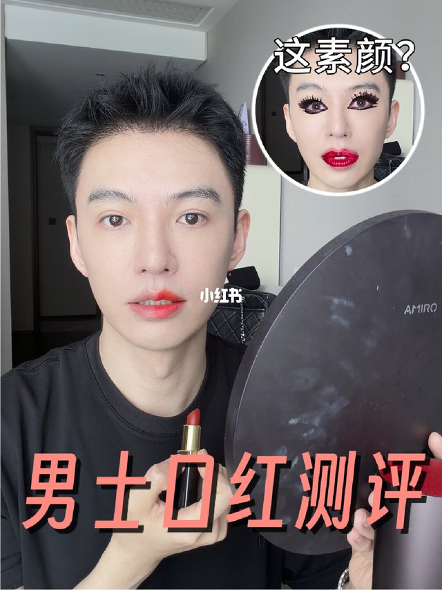 当营销号说：想买素颜口红就去搜男士口红