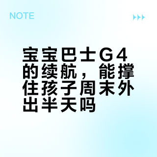 点读笔续航到底够不够用？G4无屏设计对比有屏早教机，3点说清怎么选