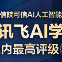 2026 幼小衔接 AI 学习机排行榜，小学生查漏补缺推荐