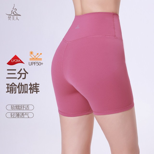 梵美人三分瑜伽短裤，无尴尬线蜜桃臀健身百搭