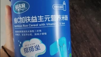 6月+辅食封神✅第一口高铁米粉就选它🍚