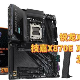 锐龙X3D黄金搭档，技嘉X870E X3D小雕主板怎么选都不亏