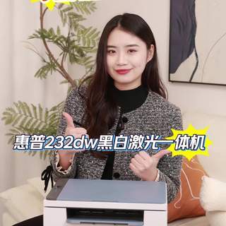 别再手动翻面了!惠普M232dw自动双面打印,家有学生党居家办公必看