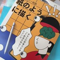 iPad本命类纸膜｜写字画画幸福感拉满💯