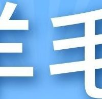 农行66元刷卡金+龙积分夏日狂欢节+中信1-66元+麦当劳免费领薯条