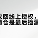 耐克收回线上授权，滔搏六折清仓是最后捡漏