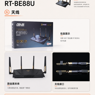 700块贵在哪？华硕BE88U对比小米BE10000 Pro，看完知道怎么选