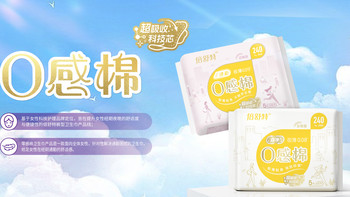抑菌卫生巾哪个牌子好？2026品牌实测推荐