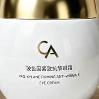 哪个牌子的眼霜淡纹紧致的效果最好 30+熟龄肌打工人必看眼霜合集