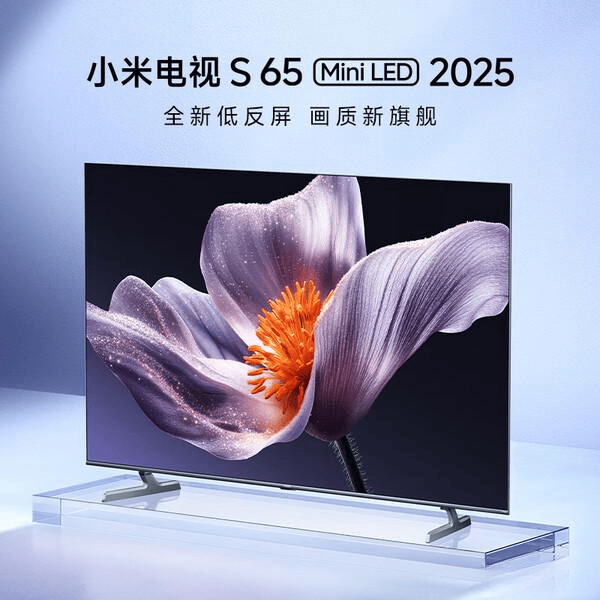 3000块55寸Mini LED电视怎么选？小米S55 2026款值不值，看完这篇不纠结