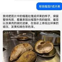 男子AI伪造水果腐烂图申请仅退款，全县被“拉黑” 网购不到榴莲