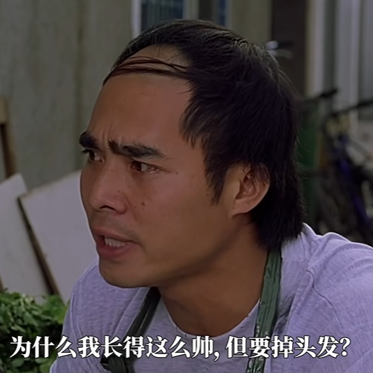 秃头到底怪谁？光头还要不要洗头？一次说清
