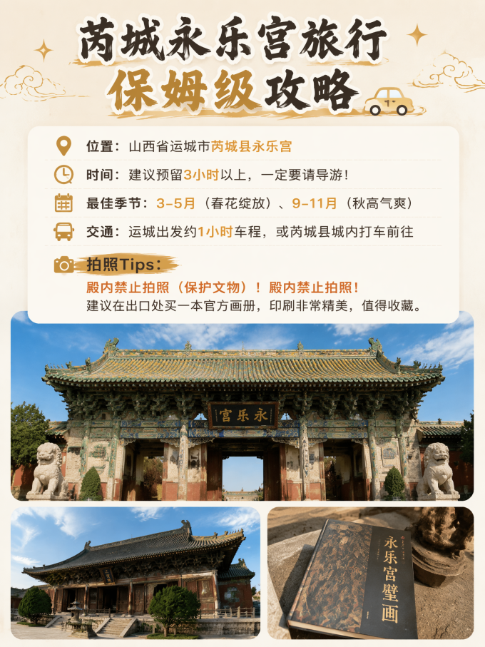 国内度假
