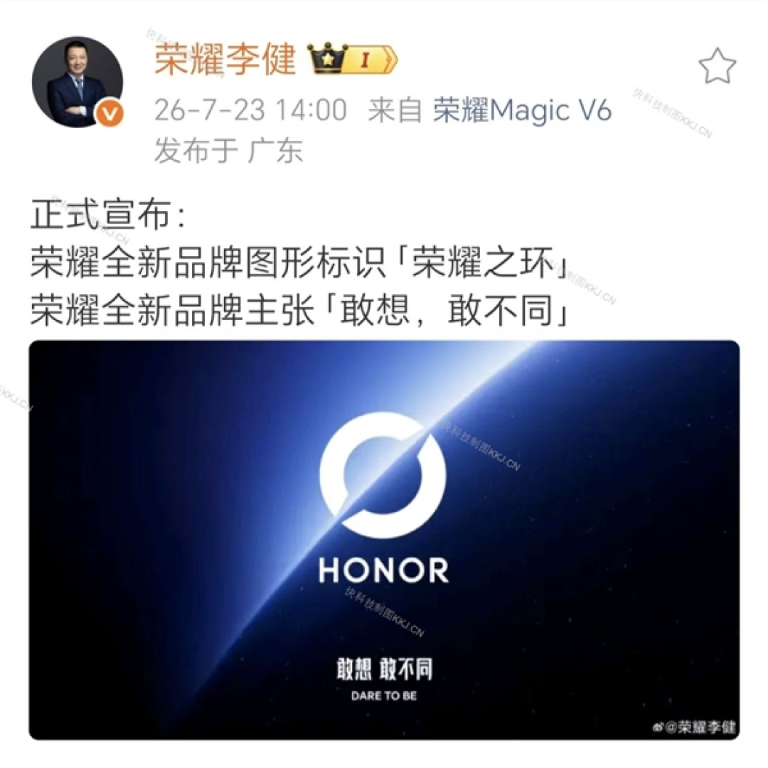 荣耀李健官宣全新品牌图形标识及主张