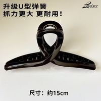 多发量本命！15cm超大号法式复古抓夹✨