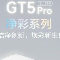 安华GT5Pro智能马桶防溅防菌防漏电把安全洁净渗透到每个如厕细节