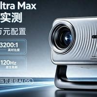 2026千元投影仪完整选购攻略，哈趣H3 Ultra Max投影全能机型
