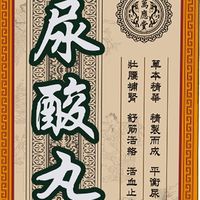 非药物降尿酸饮食生活方式和草本调理：一份系统化的日常管理思路
