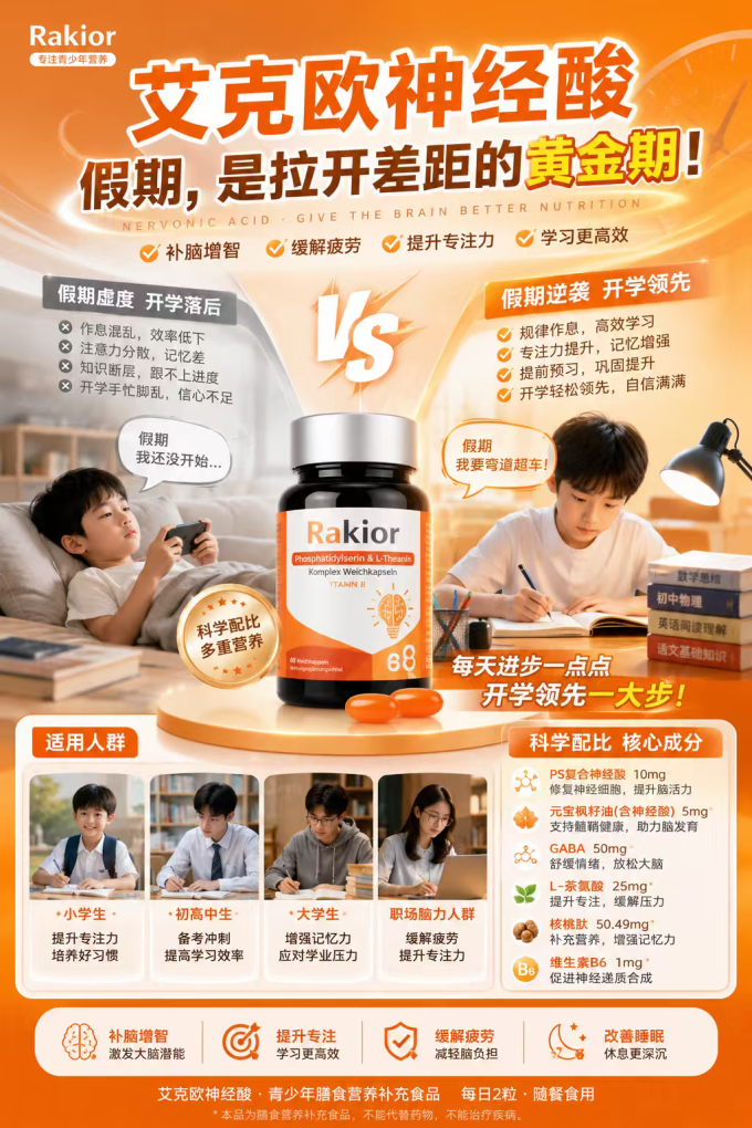 功能营养