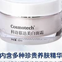 美白面霜推荐这几个品牌,有国家认证和科研背书的才值得选