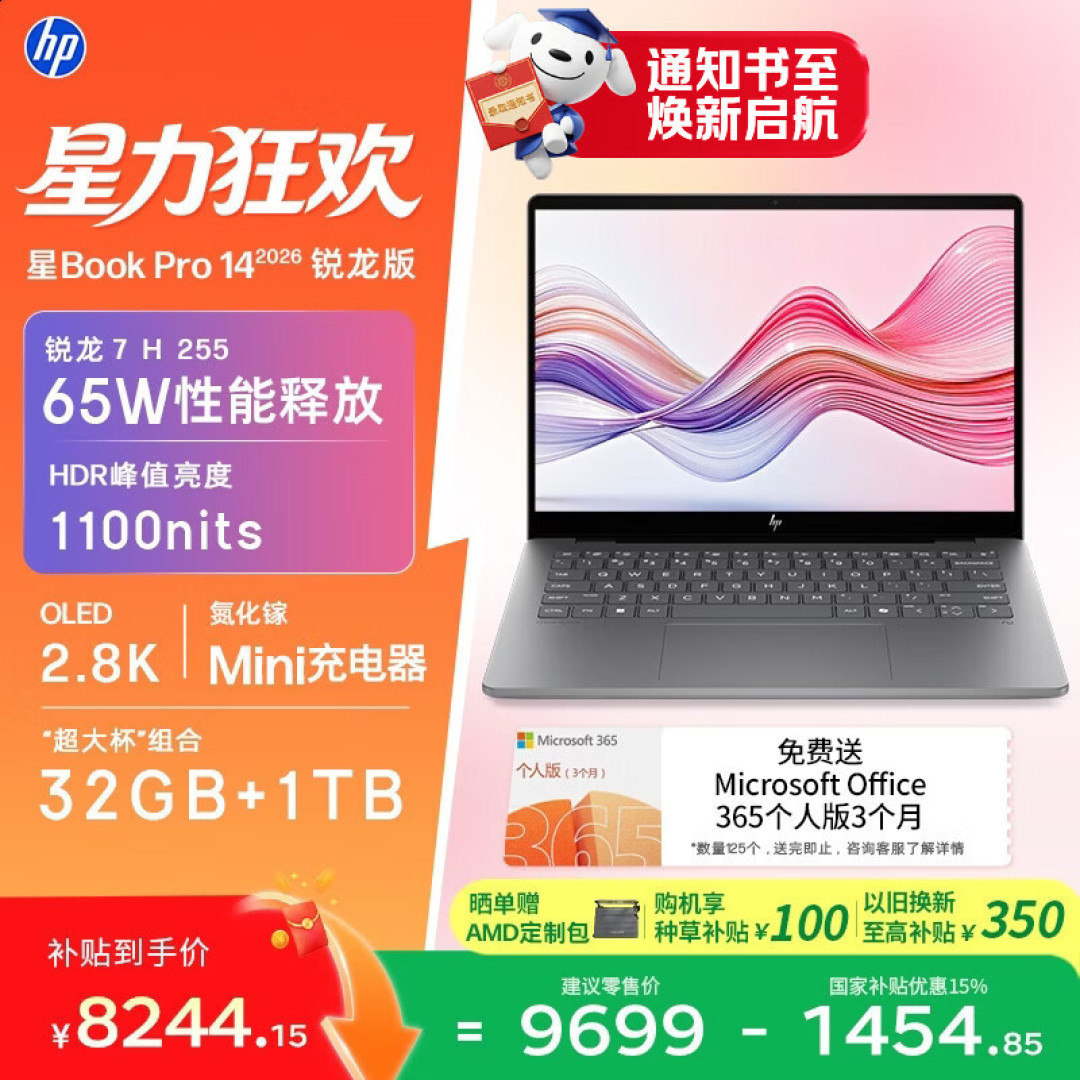 上班族选电脑:性能与续航平衡