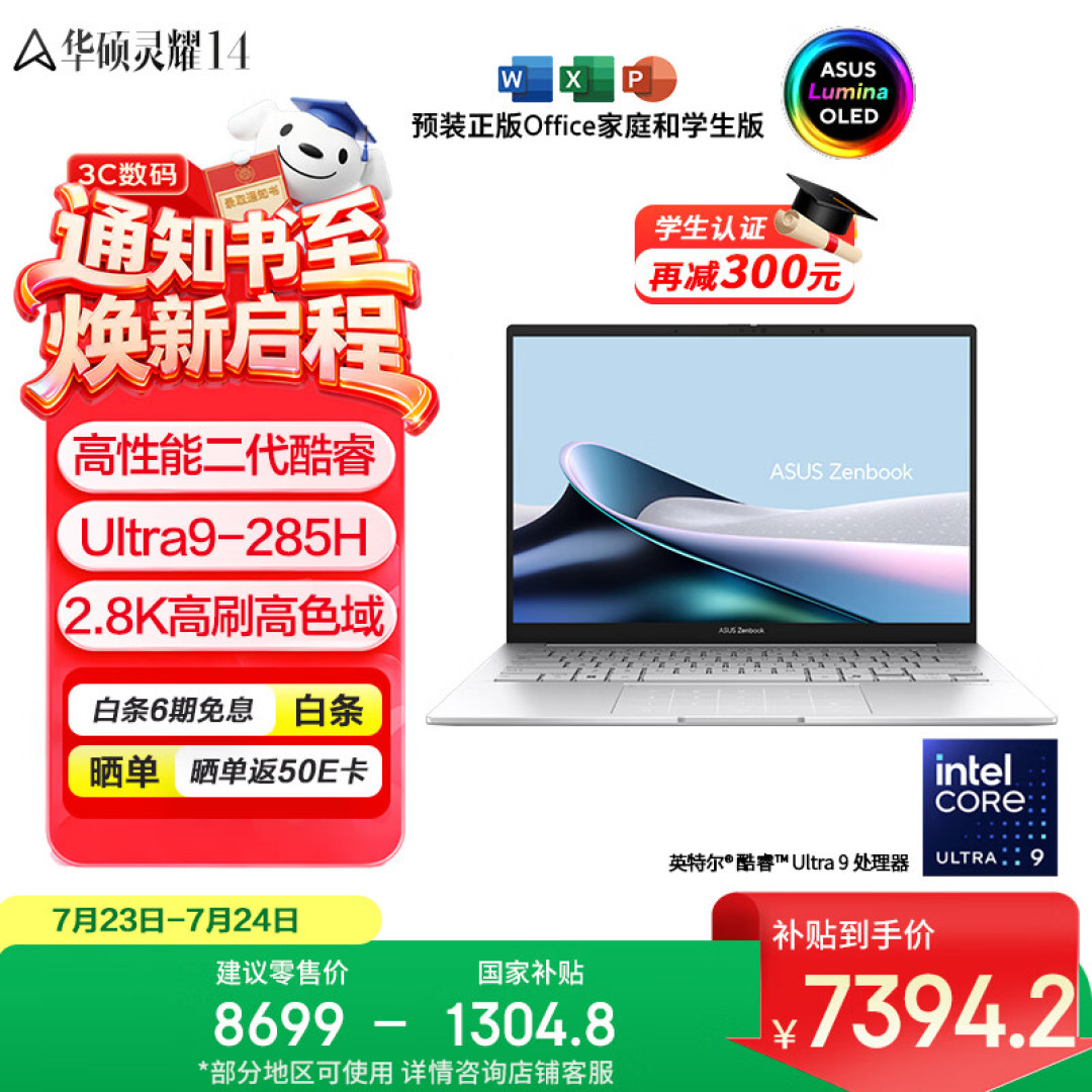 上班族选电脑:性能与续航平衡